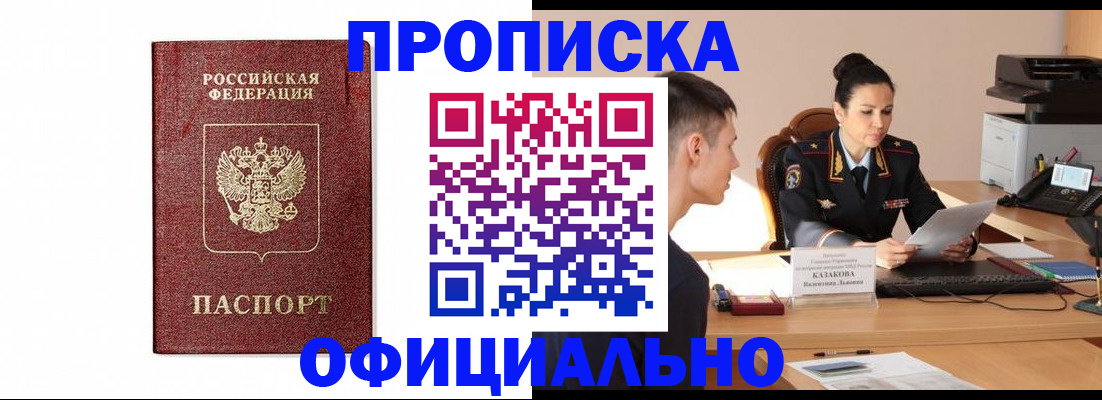 прописка ребенка в Шагонаре