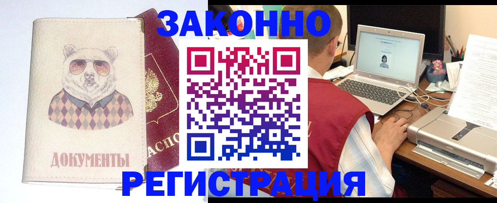 временная регистрация законно в Шагонаре