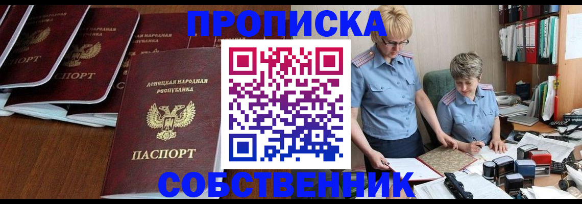прописка ребенка в Шагонаре