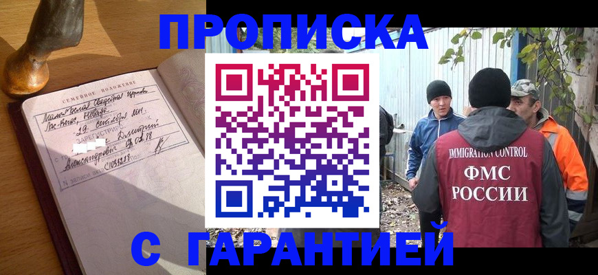 временная регистрация 2025 в Шагонаре