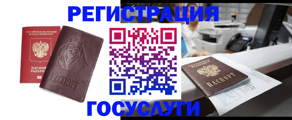 прописка для школы в Шагонаре